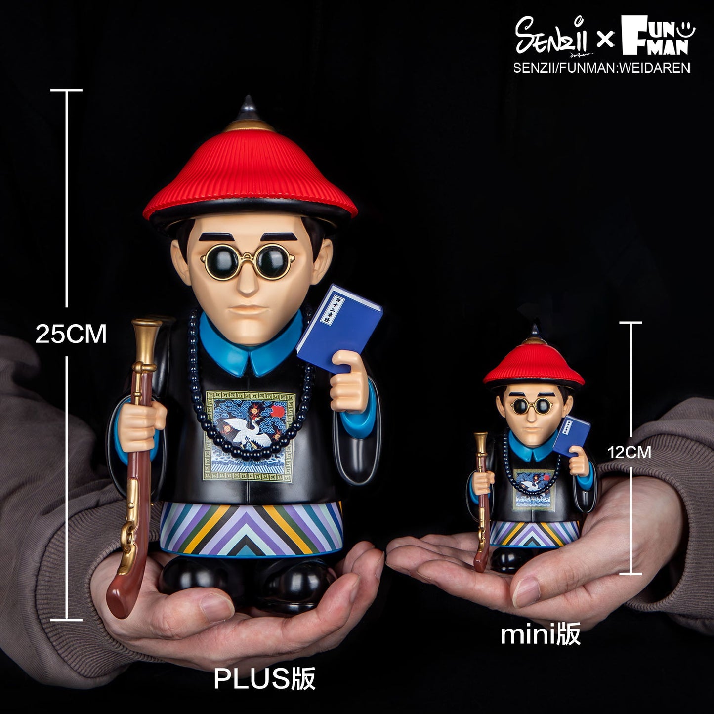 【現貨】SENZII千記商行·有趣的人 FUN MAN  韋大人（一品）