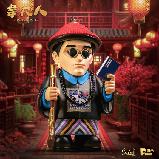 【現貨】SENZII千記商行·有趣的人 FUN MAN  韋大人（一品）