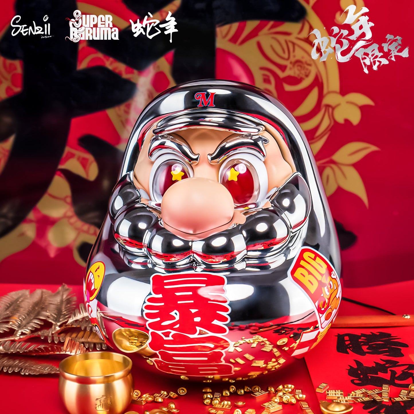 【现货】SENZII千紙×超級達摩SuperDaruma暴富蛇年限定款