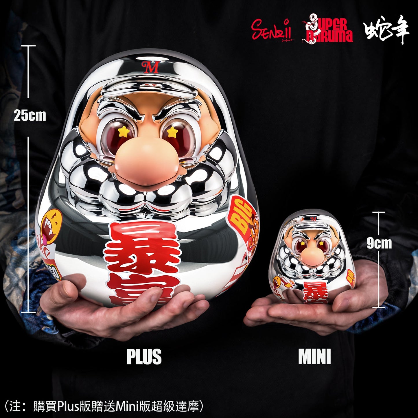 【现货】SENZII千紙×超級達摩SuperDaruma暴富蛇年限定款