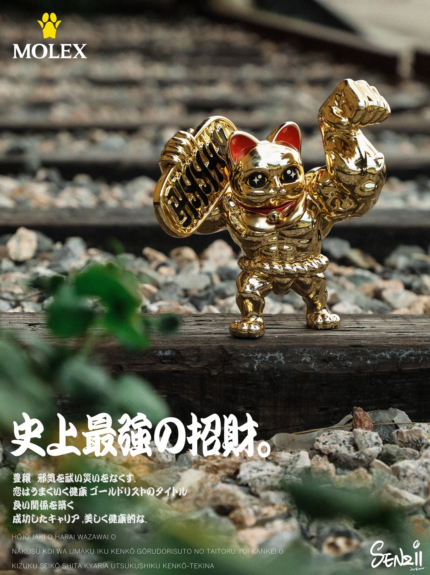 [現貨]SENZII千記商行x財神院子 金色 貓力士MOLEX