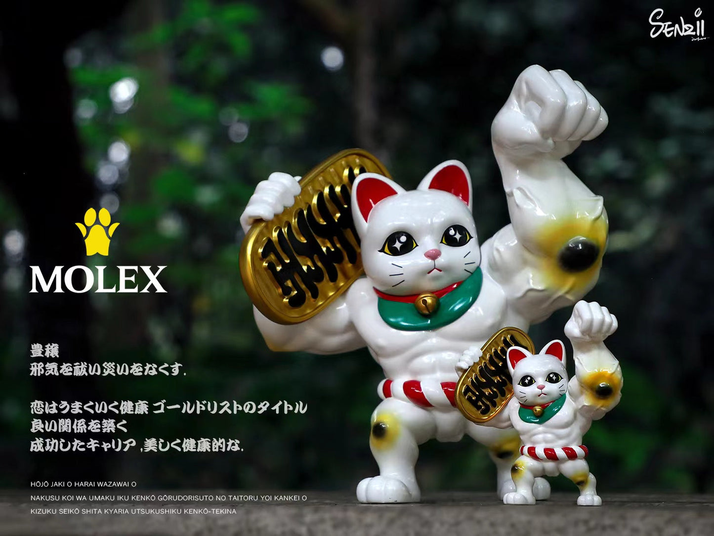 [現貨] SENZII千記商行x財神院子 貓力士MOLEX限量版白色