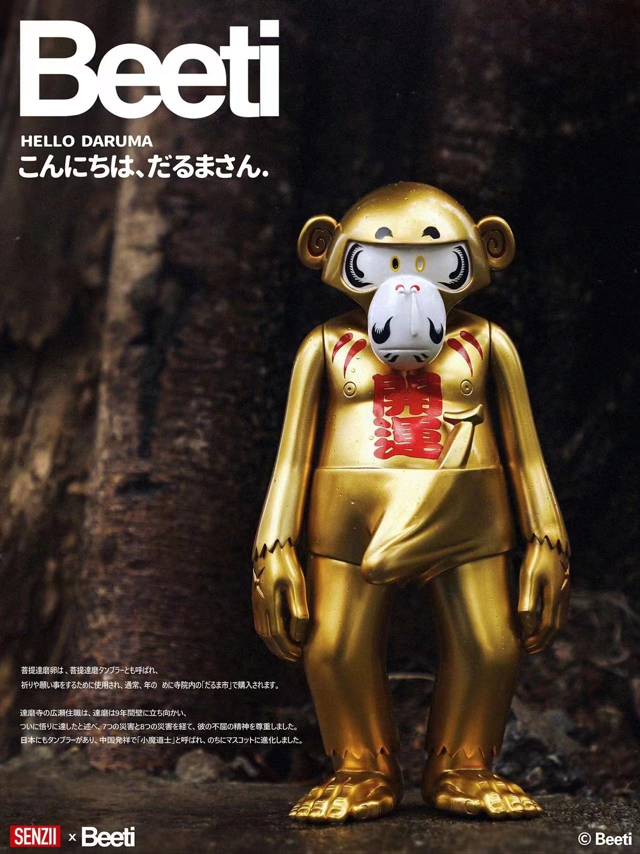 [現貨] SENZII千記商行xBeeti BeetiFamily《Daruma》