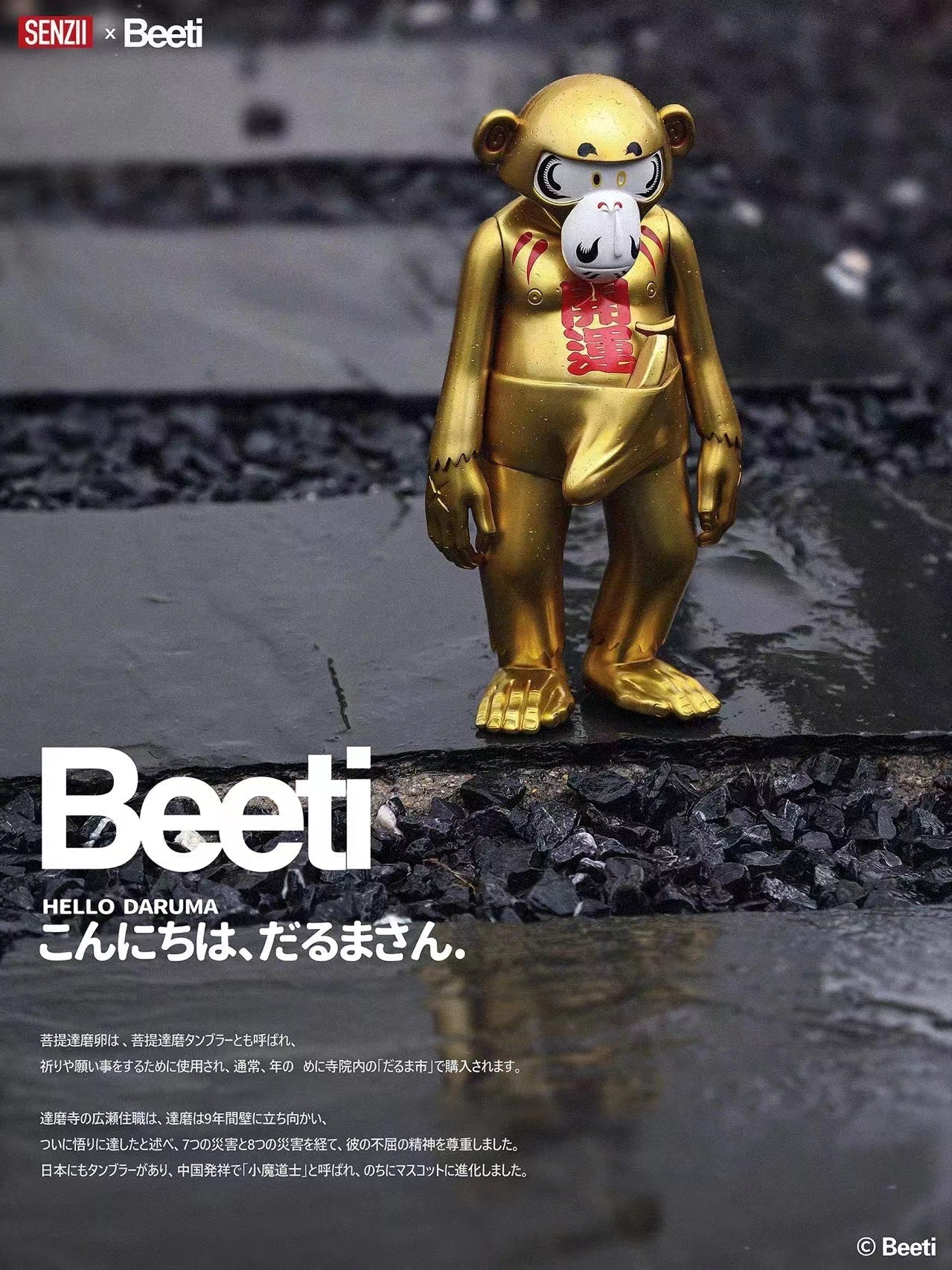 [現貨] SENZII千記商行xBeeti BeetiFamily《Daruma》